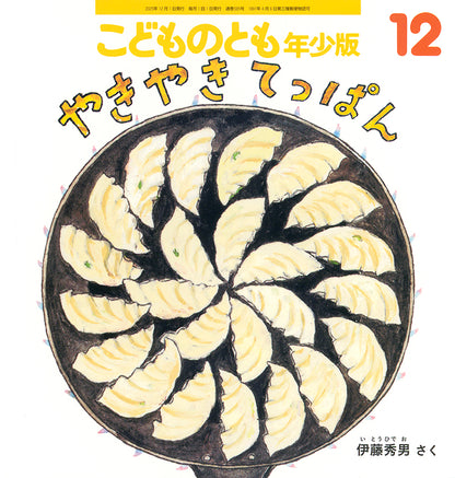 【2～4才向け】きょうは なに たべよ？　食べもの絵本セット【５冊】