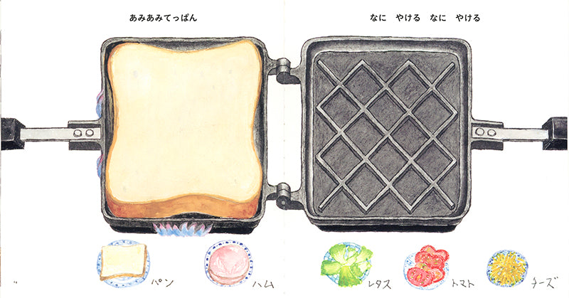 【2～4才向け】きょうは なに たべよ？　食べもの絵本セット【５冊】