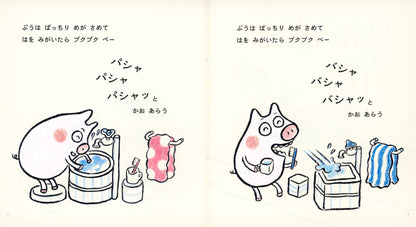 【4～6才向け】とっておき！季節をあじわう 物語と科学セット【5冊】
