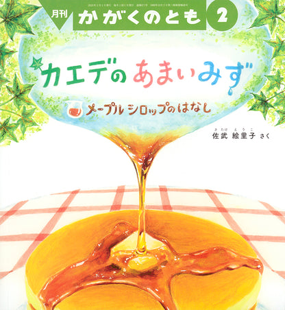 【4～6才向け】読んでもおいしい！　食がテーマの絵本セット【5冊】