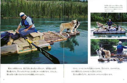 犬といっしょにイカダ旅 (たくさんのふしぎ 2023年8月号)