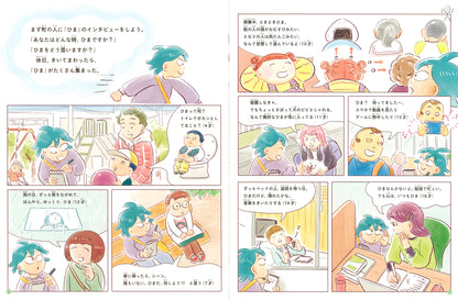 【たくさんのふしぎ500号】ひま（たくさんのふしぎ2026年11月号）