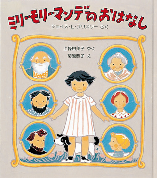 夢と憧れがつまった ３つの物語セット 3冊