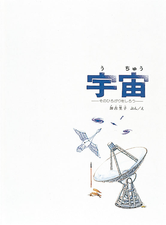 4628_宇宙
