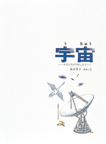 4628_宇宙