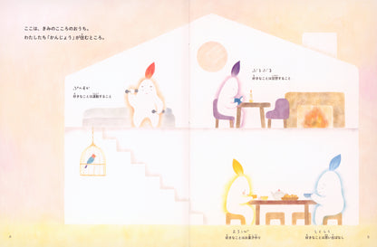 こころのえほん (たくさんのふしぎ 2026年2月号)