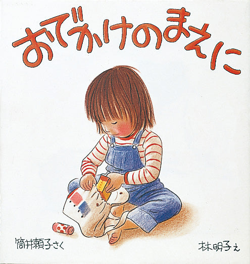 林明子の世界 – 福音館書店 オンラインストア