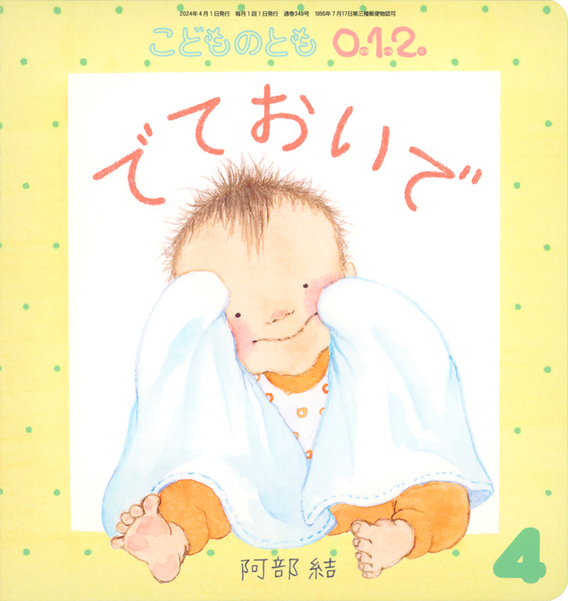 絵本まとめ売り 0歳 1歳 2歳 21冊セット - メルカリ