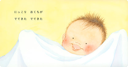 でておいで