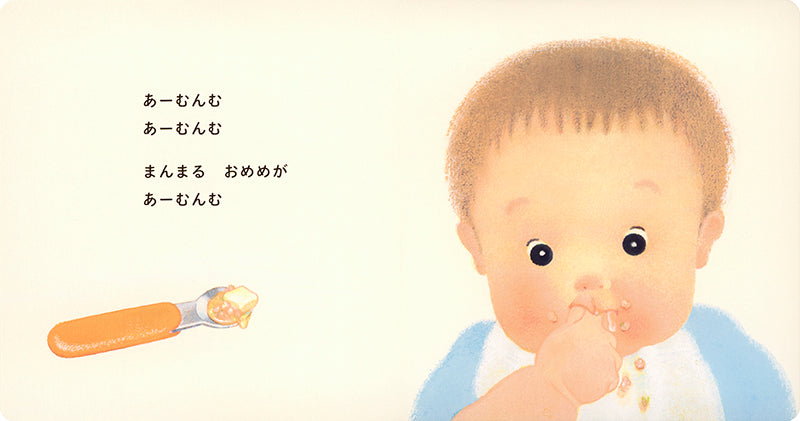 【0～2才向け】あかちゃん、何が好きかな？ 5冊セット