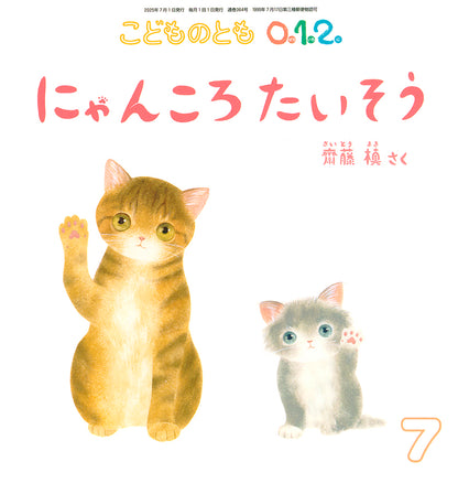 【0～2才向け】あかちゃん、何が好きかな？ 5冊セット