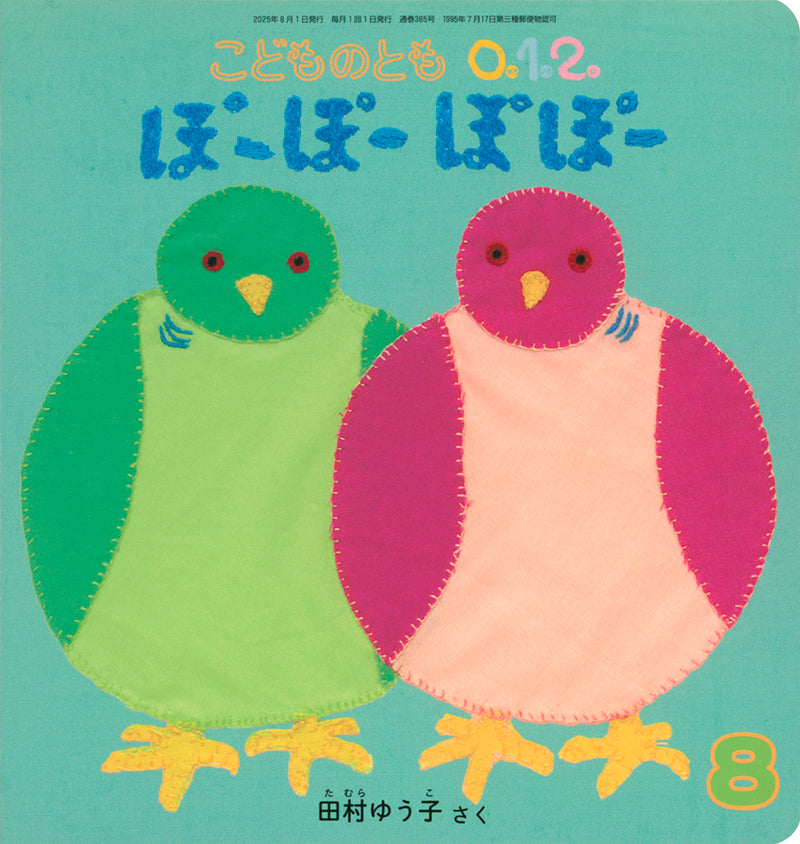 【0～2才向け】あかちゃん どうぶつ大好きセット【５冊】