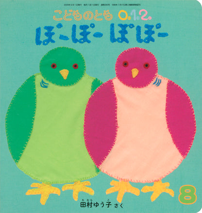 【0～2才向け】あかちゃん どうぶつ大好きセット【５冊】