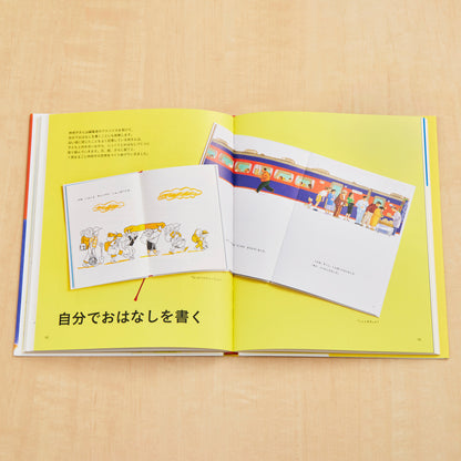 ★8月4日再入荷予定★【購入特典あり】子どもを描く 林明子の世界　