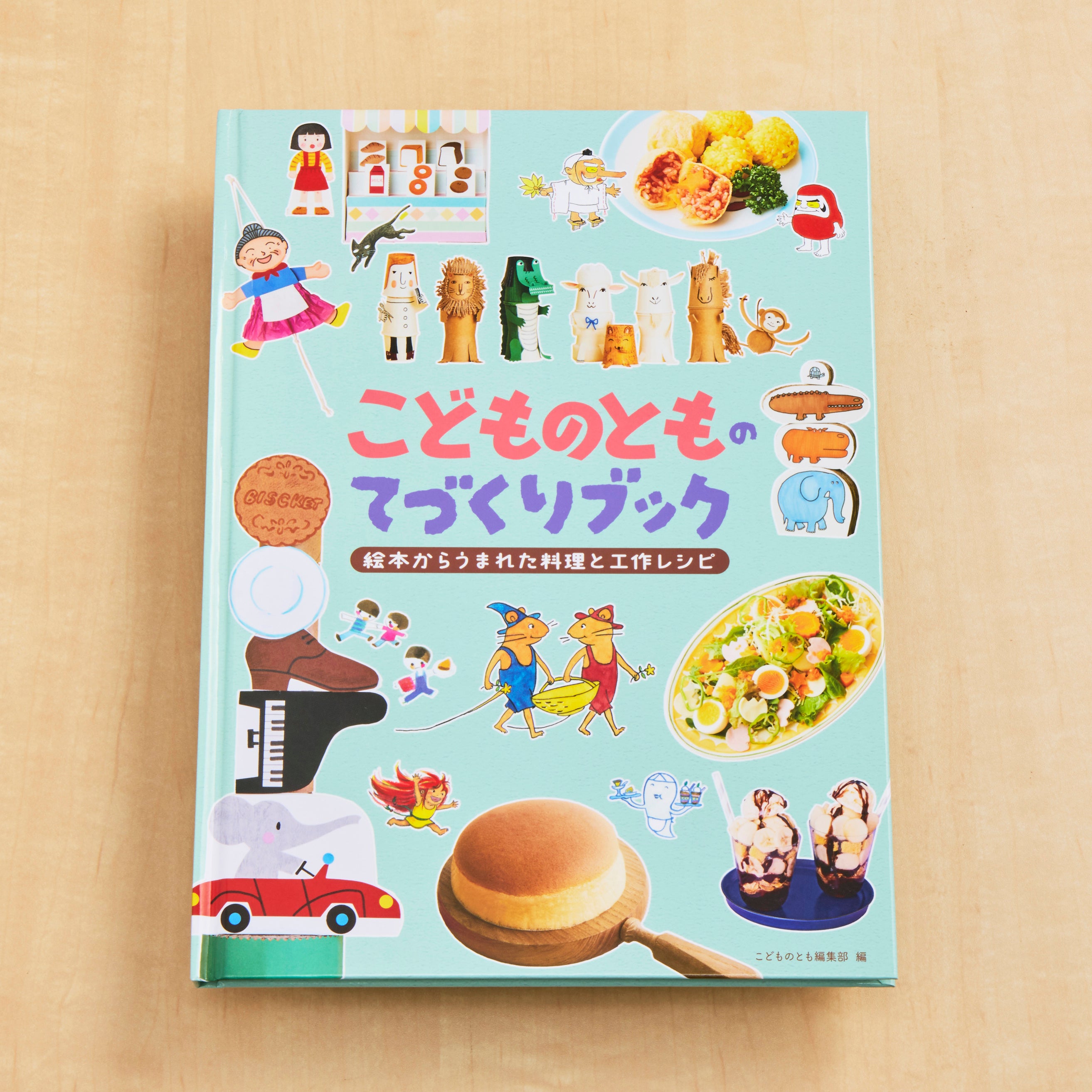 こどものとものてづくりブック – 福音館書店 オンラインストア
