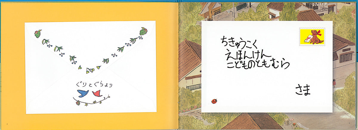 こんにちは おてがみです