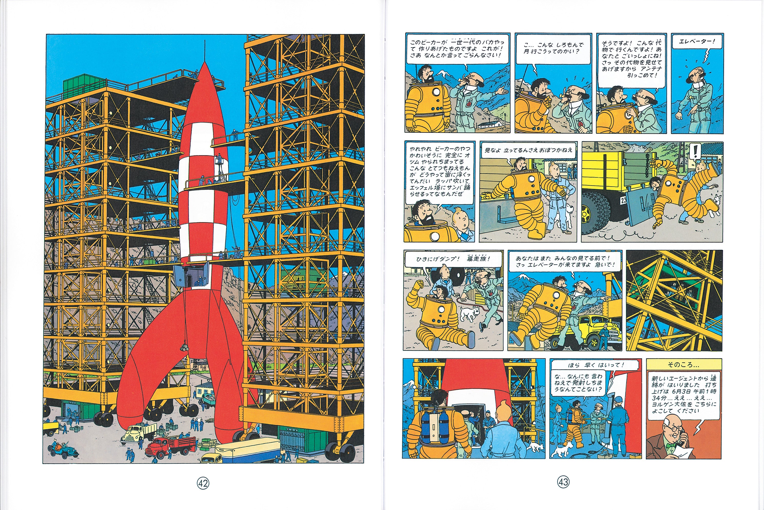 タンタン めざすは月 ロケット 約37cm めざすは月 – 福音館書店 オンラインストア