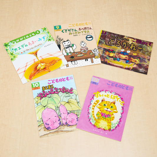 【4～6才向け】読んでもおいしい！　食がテーマの絵本セット【5冊】