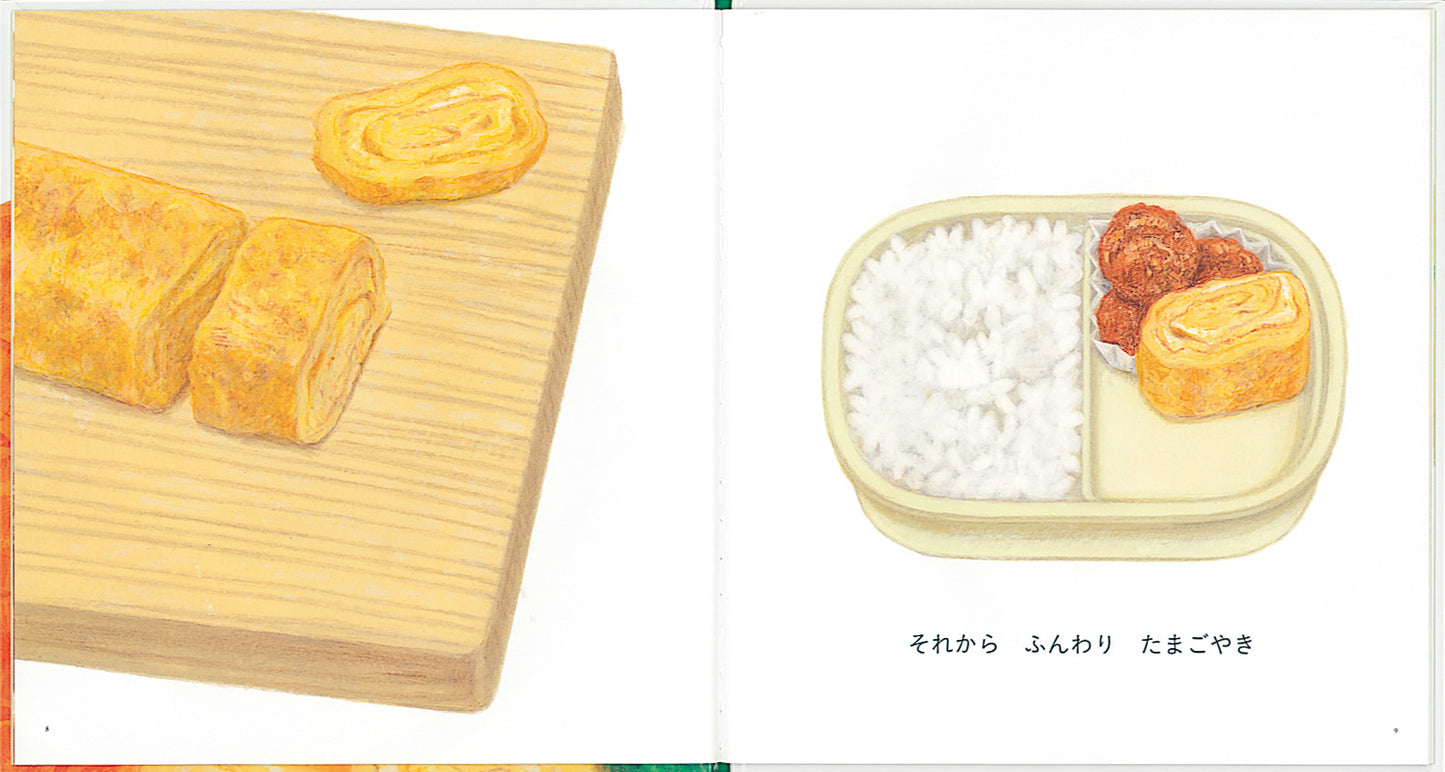 おべんとう