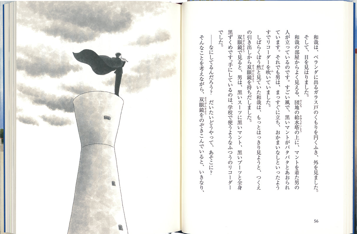 さよなら、おばけ団地