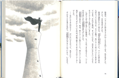 さよなら、おばけ団地