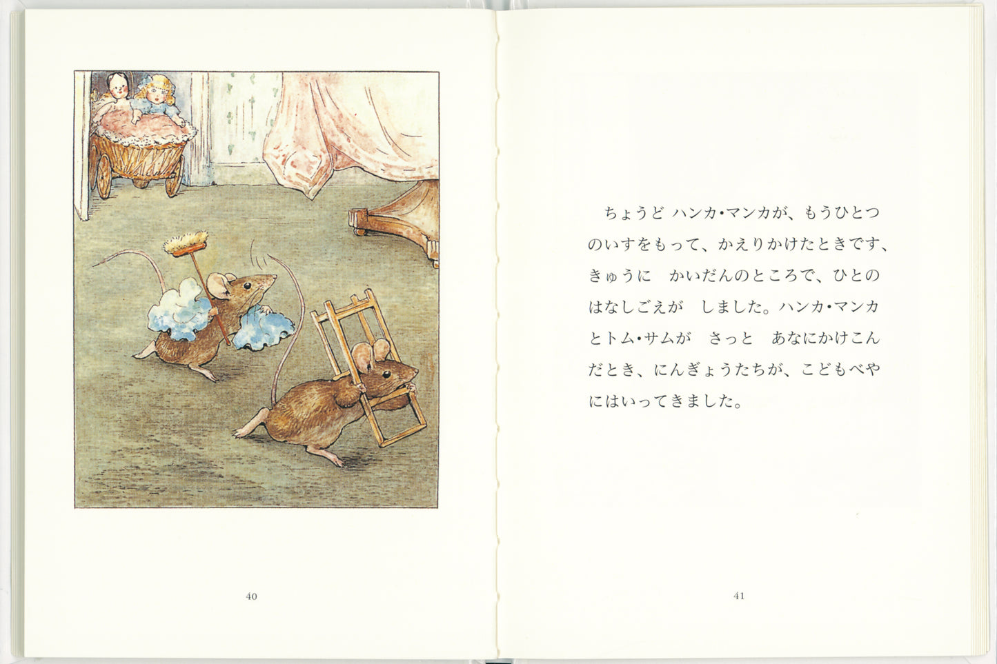 ピーターラビットの絵本 3【3冊】