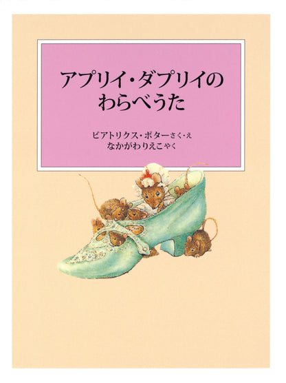 ピーターラビットの絵本 8【3冊】