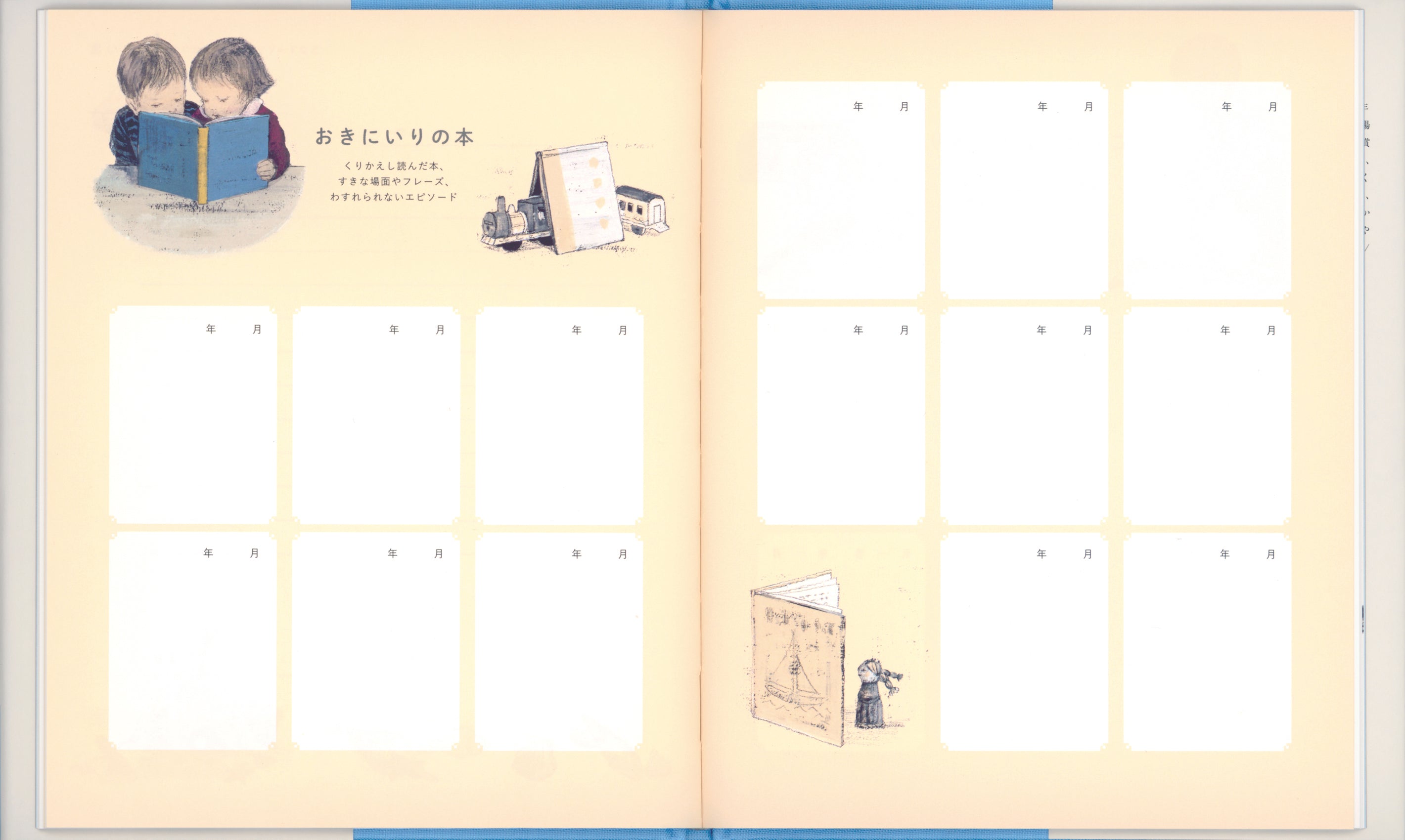 子どもに贈るバースデイブック – 福音館書店 オンラインストア