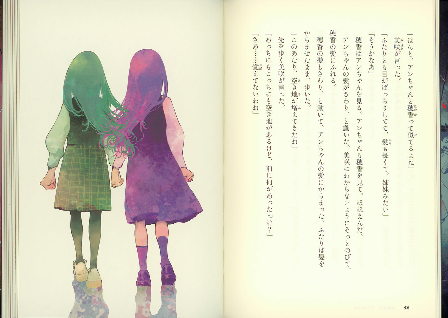 こわい話の時間です　部分地獄