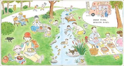 ことばのずかん こうえん いこう