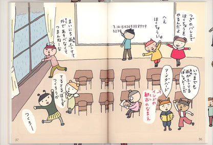 ともだちってどんなもの？　がっこうのてんこちゃん