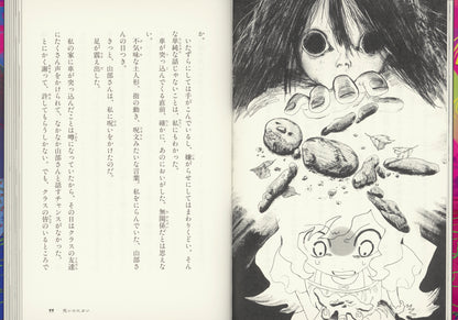 こわい話の時間です　左肩のともだち