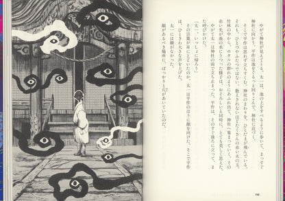 こわい話の時間です　左肩のともだち