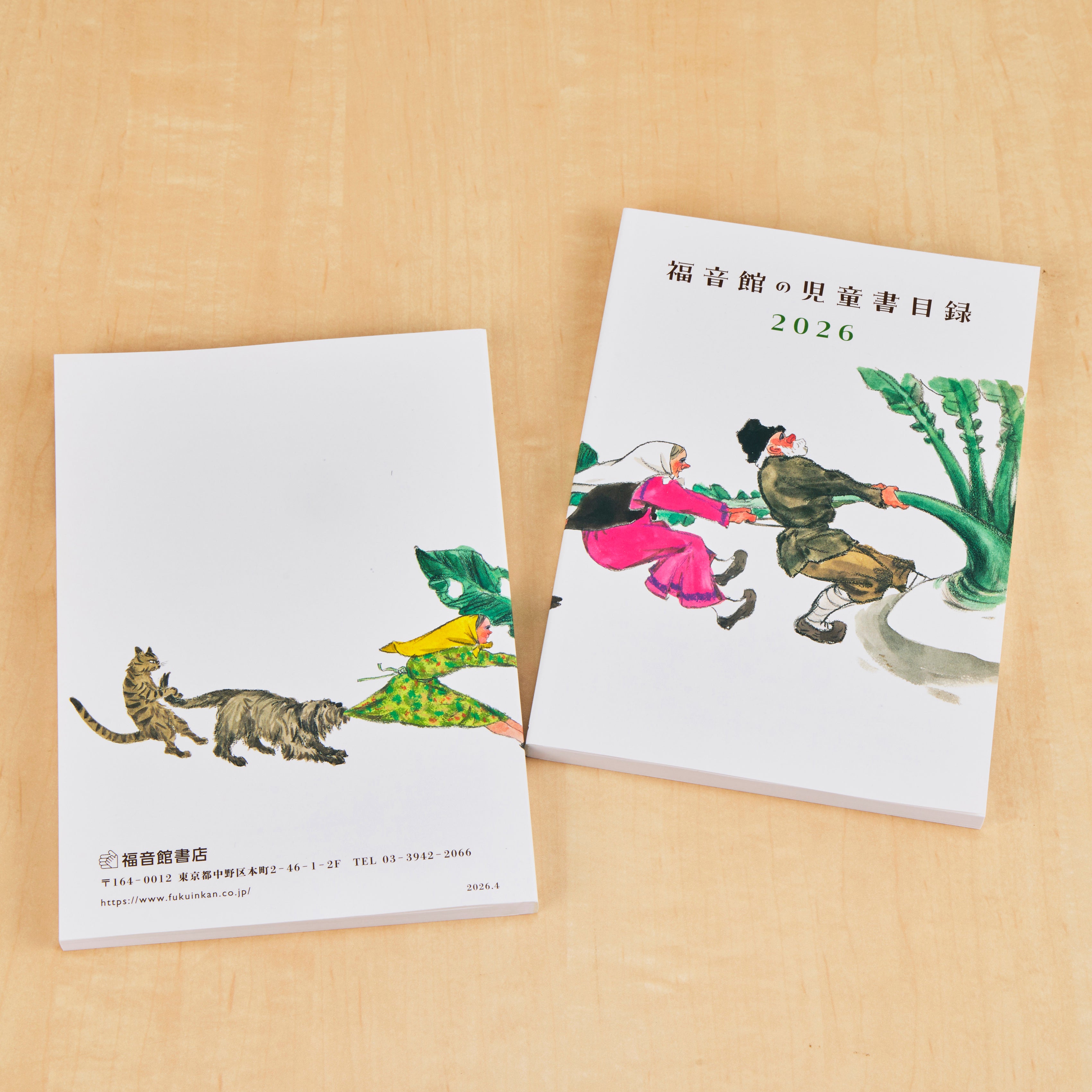 商品一覧 – 福音館書店 オンラインストア