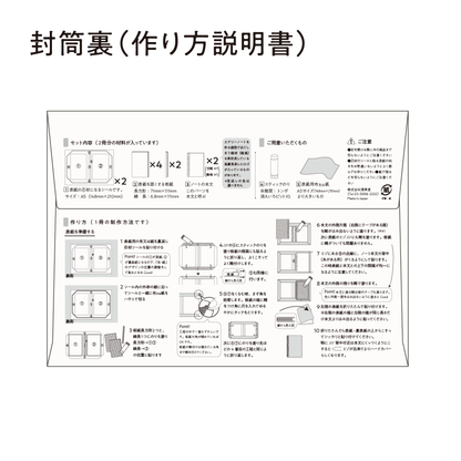 絵本の製本屋さんがつくる製本キット - ハリネズミのちょこっと製本 2冊分