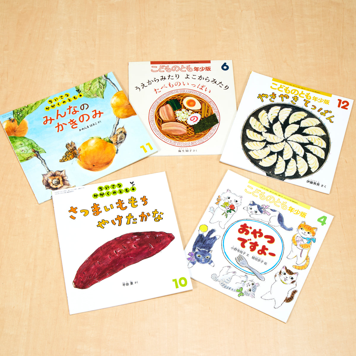 【2～4才向け】きょうは なに たべよ？　食べもの絵本セット【５冊】