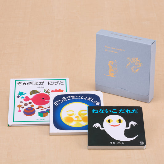 選べる赤ちゃん絵本セット