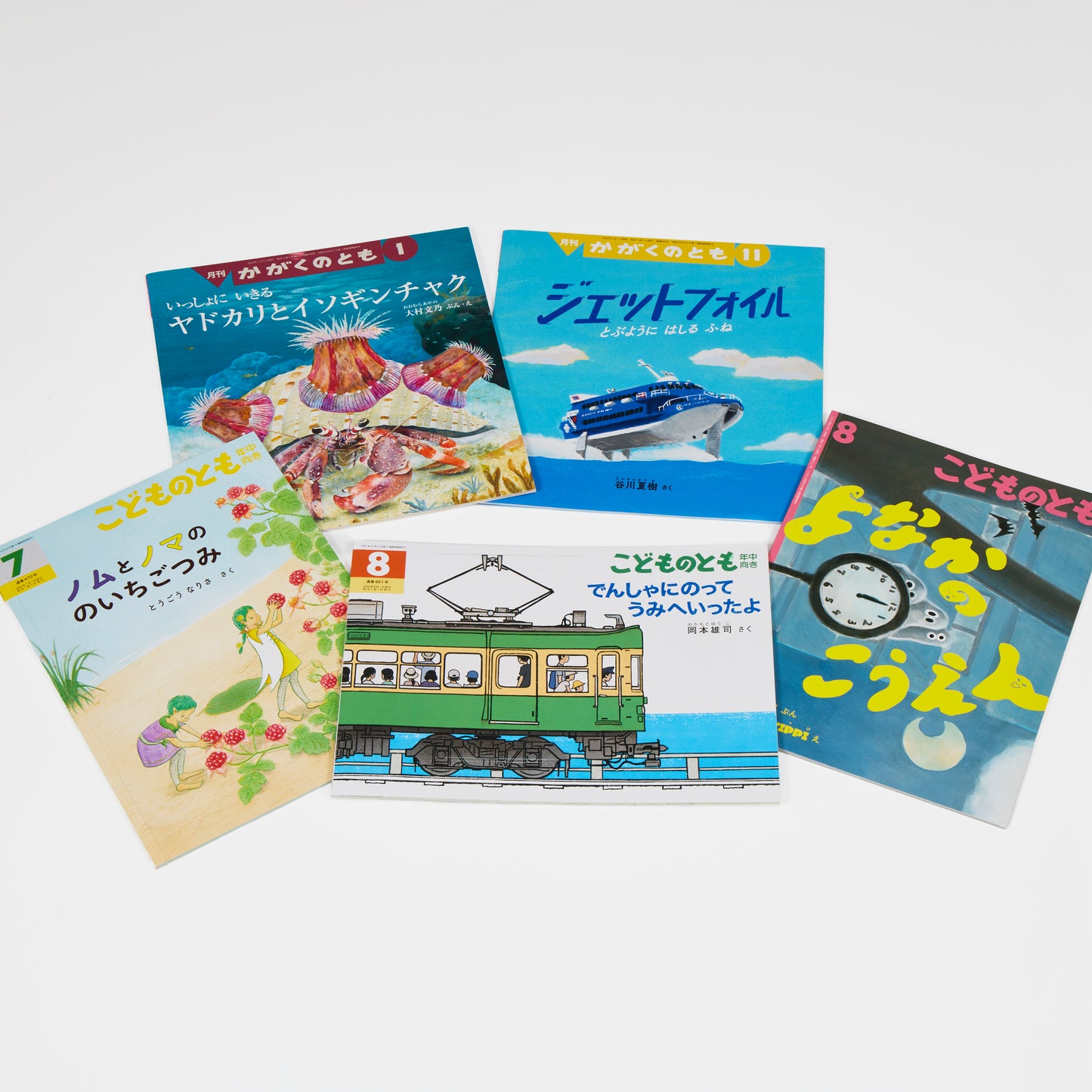 【4～6才向け】夏を感じる お話とかがく 5冊セット