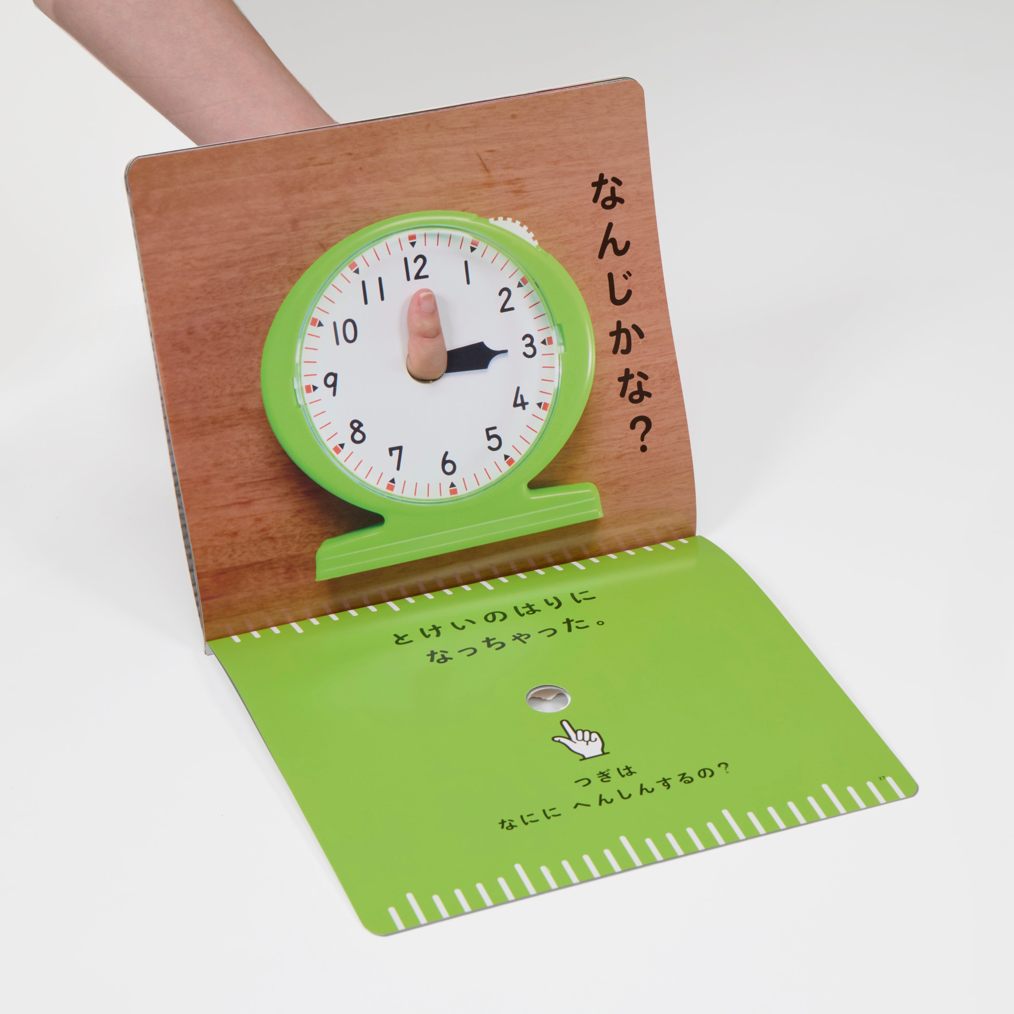 へんしんする ゆび – 福音館書店 オンラインストア