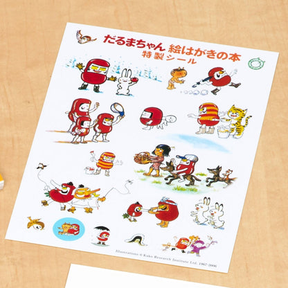 だるまちゃん 絵はがきの本