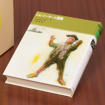 トム・ソーヤーの冒険 – 福音館書店 オンラインストア トム・ソーヤーの冒険 – 福音館書店 オンラインストア