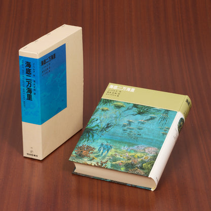 海底二万海里