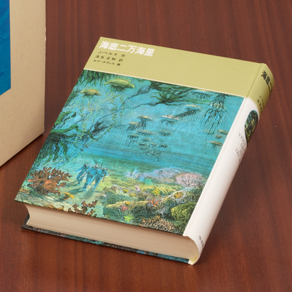 海底二万海里