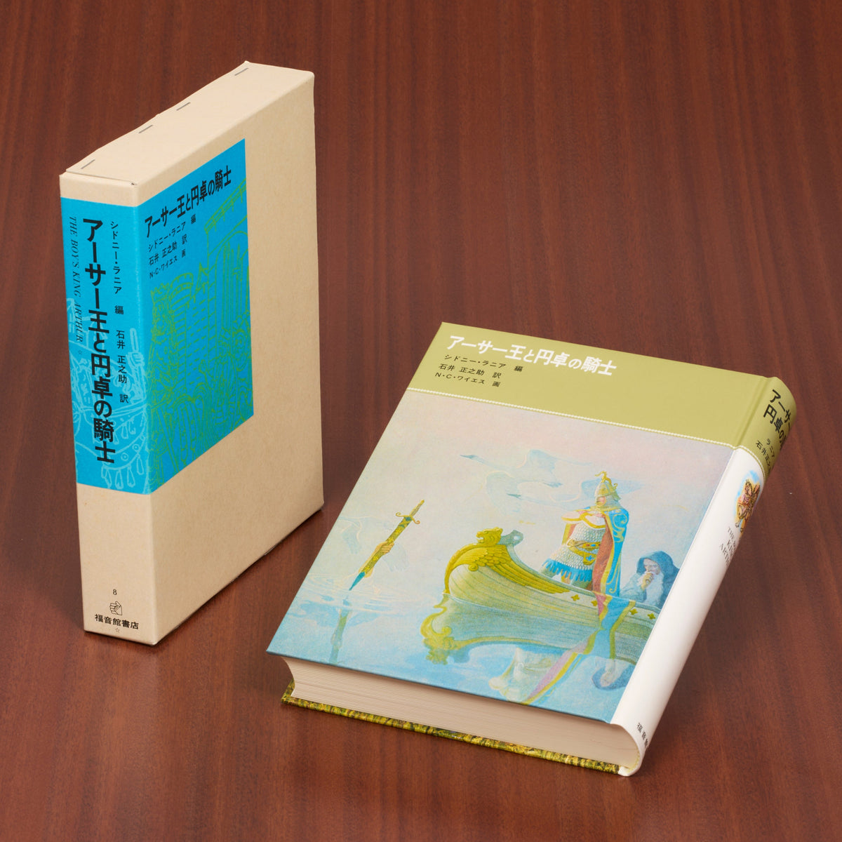 アーサー王と円卓の騎士 – 福音館書店 オンラインストア