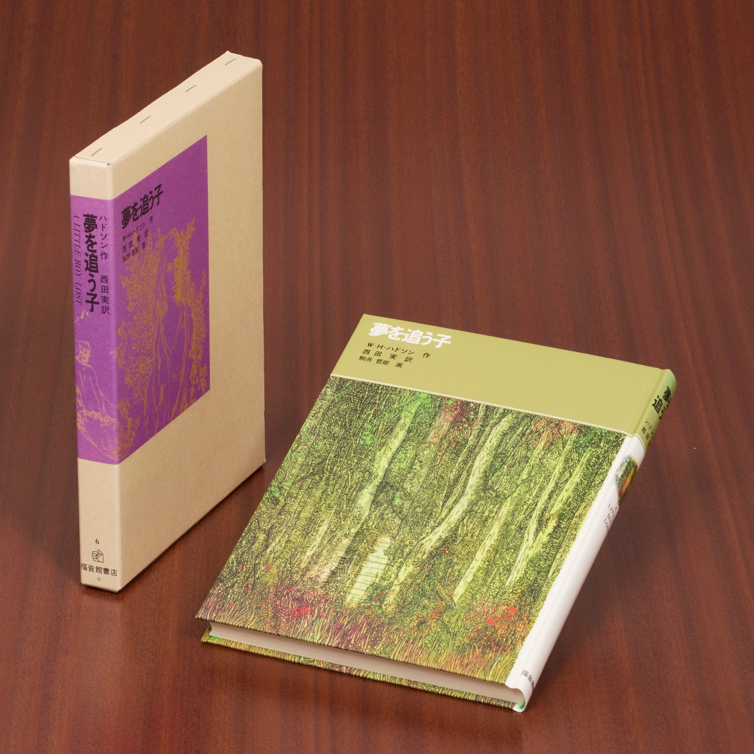 福音館書店 古典童話シリーズ 12冊　セット 福音館書店 古典童話シリーズ 12冊 - メルカリ