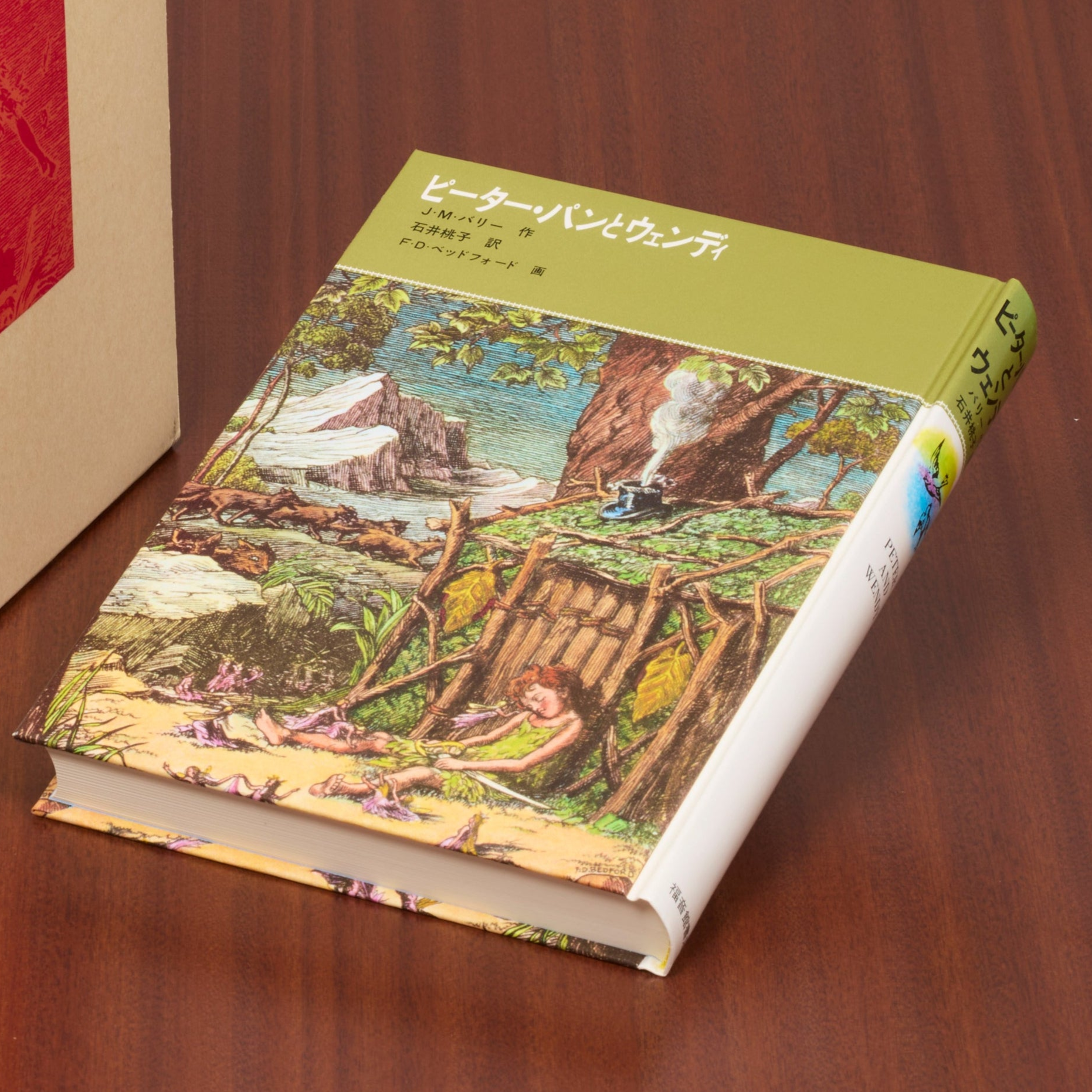 ピーター・パンとウェンディ – 福音館書店 オンラインストア ピーター・パンとウェンディ – 福音館書店 オンラインストア