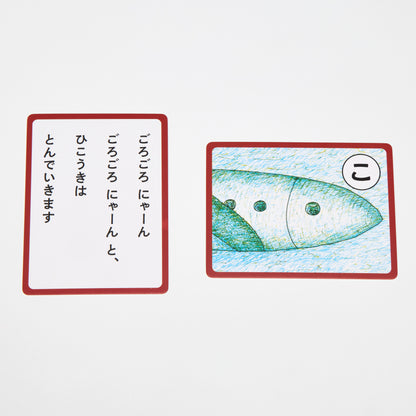 【限定版】こどものとものなかまたち かるた【かるた札型2連アクキー付】