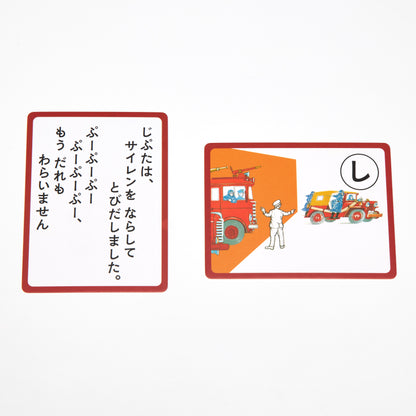 【限定版】こどものとものなかまたち かるた【かるた札型2連アクキー付】