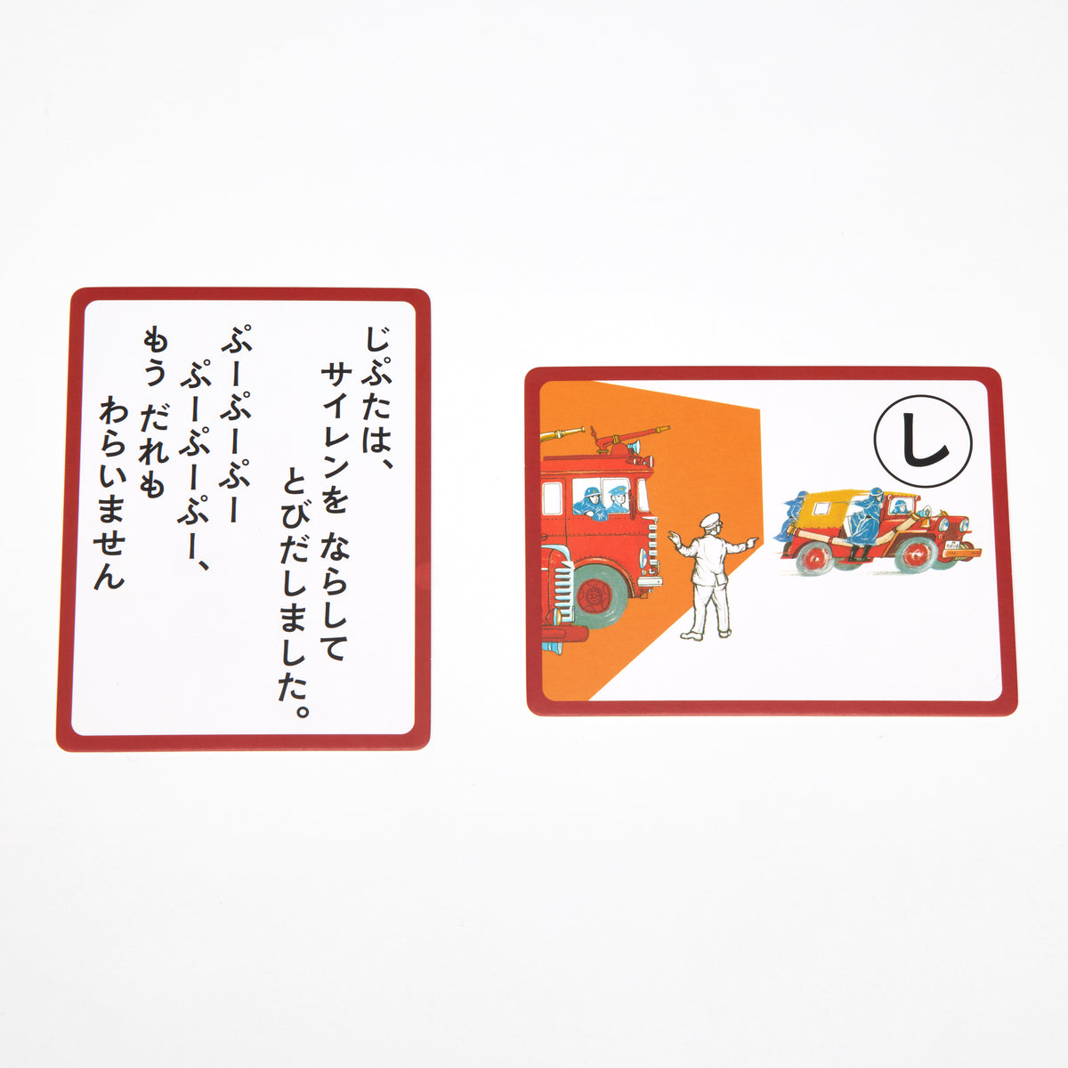 こどものとものなかまたち　かるた