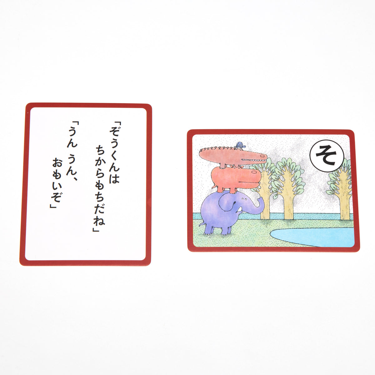 こどものとものなかまたち　かるた